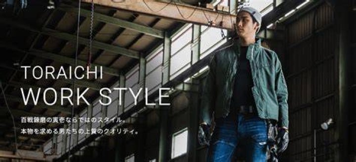 Who are the manufacturers of Tobi workwear?